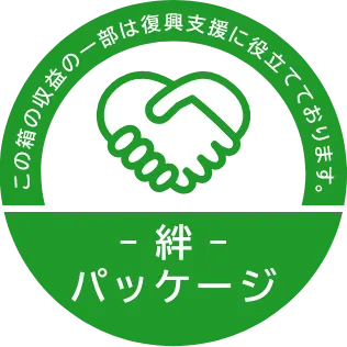 絆パッケージロゴ